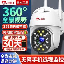 百亿补贴：SUBOR 小霸王 无线家用监控摄像头360度全景室外手机对话超清夜视监控器