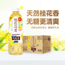 88VIP会员：SUNTORY 三得利 无糖0脂桂花乌龙茶饮料500ml*15瓶