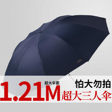 Paradise 天堂伞 加大加厚黑胶双人商务拒水晴雨