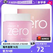 【自营】芭妮兰zero清洁卸妆膏100ml*2 遇水乳化温和眼唇卸水润