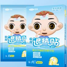 88VIP会员：Cofoe 可孚 医用退热贴 10片装