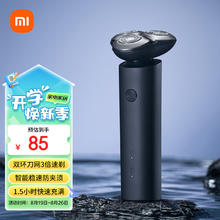 MIJIA 米家 Xiaomi 小米 快刀客系列 S101 电动剃须刀 暮光蓝