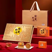 华美经典烫金广式月饼礼盒620g