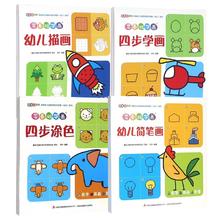 签到 涂图乐绘本系列任选