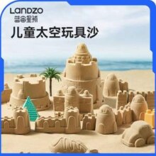 Landzo 蓝宙 儿童太空玩具沙2斤装+39个模具+大气垫+打气筒