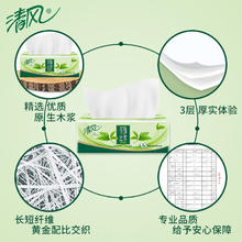 百亿补贴：Breeze 清风 原木茶臻抽纸 3层100抽24包