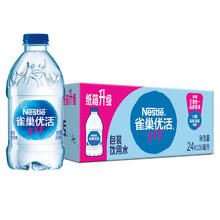 Nestlé Pure Life 雀巢优活 饮用水 330ml*24瓶 整箱装 符合欧盟标准