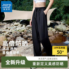 JEANSWEST 真维斯 小香风 粉色休闲防晒直筒裤女