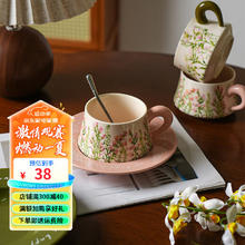 舍里 复古美式陶瓷杯碟中古风咖啡杯碟下午茶马克杯送新人礼盒装 咖啡杯碟-粉风铃 杯碟套装