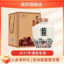 扳倒井 国井1915 大师级封藏酒 54度浓香型白酒2500ml礼盒装