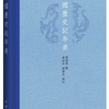 PLUS会员、亲子会员：《中国历史纪年表》