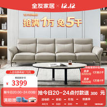 QuanU 全友 皮沙发客厅现代简约真皮沙发组立体围边多功能扶手沙发102711