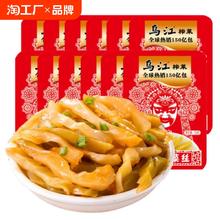 乌江榨菜丝小包装重庆涪陵榨菜芯下饭菜开胃咸菜微辣批发脆口泡菜