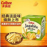 Calbee 卡乐比 薯片 佳可比薯条三兄弟 淡盐味薯条75g/盒