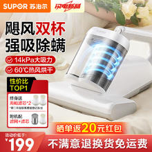 SUPOR 苏泊尔 除螨仪双杯尘螨分离家用床上吸尘高频拍打去螨虫强力深层次除螨紫外线杀菌热风除湿 ERC-D1D