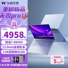 ASUS 华硕 无畏Pro15 2024 AI超轻薄15.6英寸 2.8K OLED屏 商务办公笔记本电脑 R7-8845H/16G+1T/2.8K/标配