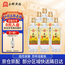 YUCHAN 玉蝉老酒 玉蝉大曲光瓶 浓香型白酒 39度 500ml*6瓶 整箱装