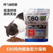 Alfie&Buddy 阿飞和巴弟 E80C猫粮8kg
