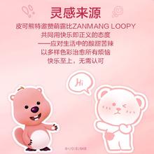 限移动端、京东百亿补贴：Pink Bear 皮可熊赞萌露比联名礼盒E01+E09