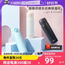【自营】Thermos/膳魔师男士女学生杯子家用便携水杯不锈钢保温杯