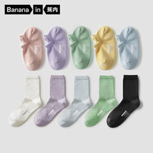 Bananain 蕉内 精梳棉中筒袜 5双装