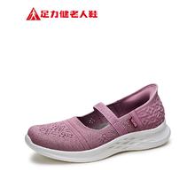 一口价79 足力健老人鞋夏季女休闲妈妈鞋