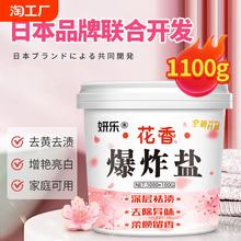 花香爆炸盐污渍强力除霉斑去黄洗衣粉彩色衣服全能型彩漂粉漂白剂