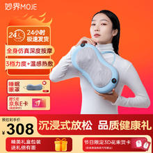 妙界 M3按摩仪颈椎肩颈腰部按摩器背部