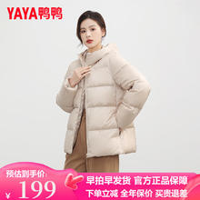 YAYA 鸭鸭羽绒服 鸭鸭 羽绒服女短款 KL 米色 175/2XL
