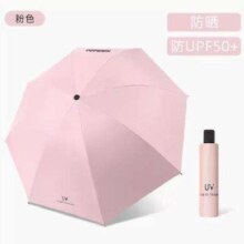 mikibobo 雨伞 晴雨两用折叠伞黑胶8骨遮阳太阳伞