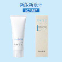【芙丽芳丝】氨基酸洗面奶保湿洁面正品