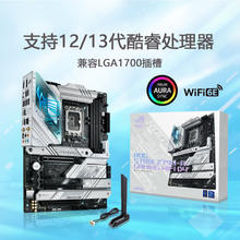 限移动端、京东百亿补贴：ASUS 华硕 玩家国度ROG Z790电竞吹雪主板支持13代CPU 13900K/13700K STRIX Z790-A WIFI