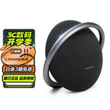 限移动端：哈曼卡顿 Harman/Kardon） ONYX STUDIO7 音乐卫星七代 桌面立体声音箱 电脑音响