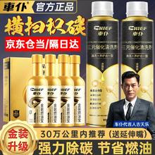 CHIEF 车仆 燃油宝除积碳三元催化器清洗剂 金装三元2瓶+金装燃油宝4瓶