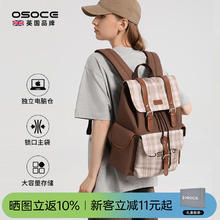 osoce 双肩包女士大学生书包男士背包高级设计旅行电脑包2024新款