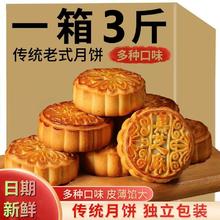 老式正宗传统手工五仁广式月饼50g糕点点心零食中秋新鲜新秒2
