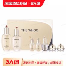 七夕好礼：WHOO 后 天气丹花献光彩紧颜系列7件套（水150ml+面霜25ml+10ml+眼霜5ml+精华露25ml+8ml+乳110ml）