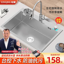 限移动端、京东百亿补贴：松鲸 洗菜盆厨房水槽大单槽台下盆不锈钢洗菜盆洗碗C套餐-配冷热抽拉龙头+皂液器