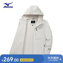 Mizuno 美津浓 户外夹克男连帽梭织印花透气锋衣外套上衣 白色 L/170（120-135斤左右）