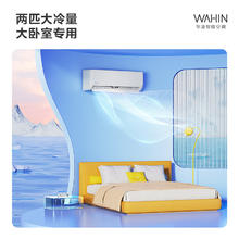 限移动端、京东百亿补贴：WAHIN 华凌 2匹小冰棒新一级能效变频冷暖壁挂式出租屋用家用空调46HA1Ⅱ
