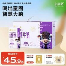 百菲酪 优优星 畅聪儿童成长水牛纯牛奶 125ml*20盒