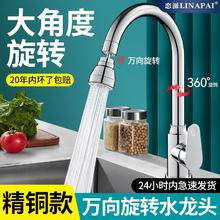百亿补贴：恋派 精铜厨房水龙头冷热水龙头洗菜水槽二合一旋转万向家用防溅