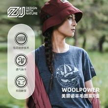 ZEAL WOOD 男女款户外速干短袖T恤 24110