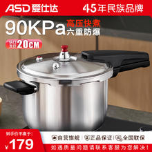 ASD 爱仕达 压力锅高压锅304不锈钢家用防爆压力锅燃气电磁炉通用，返50猫超卡