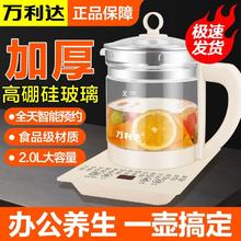 malata 万利达 养生壶多功能家用煎药壶玻璃煮茶壶小型2L办公室保温烧水壶