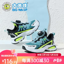 BIG WASP 大黄蜂 童鞋儿童运动鞋夏季网面透气青少年软底减震男童跑鞋潮 橄榄绿 28码