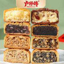 LuShiFu 卢师傅 椰蓉五仁月饼传统黑芝麻花生椒盐中秋小月饼早餐零食糕点礼品 混合口味10个（随机） 38g/个