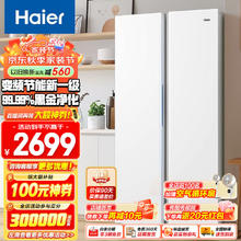 Haier 海尔 BCD-620WGHSSEDWV 风冷对开门冰箱 620L 冰雪白