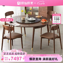 原始原素 实木餐桌现代简约北美黑胡桃木小户型可折叠圆桌一桌四椅JD-6124