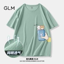 百亿补贴：GLM 森马集团GLM夏季冰丝透气短袖t恤男潮流百搭网眼速干运动体恤半袖